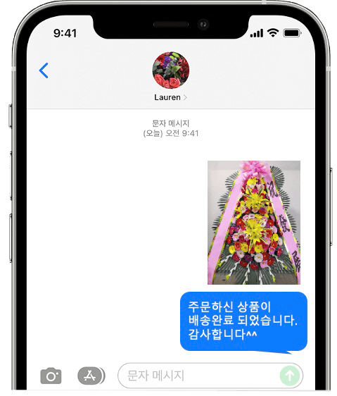 H스퀘어웨딩홀 화환 배송 완료 사진 전송